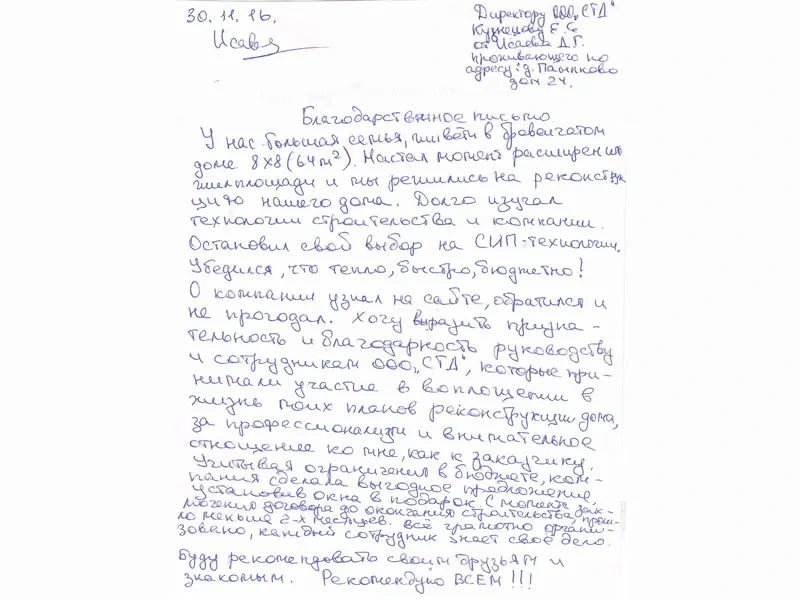 Недавно построили - Строительство дома 80 м2 - фото - 12