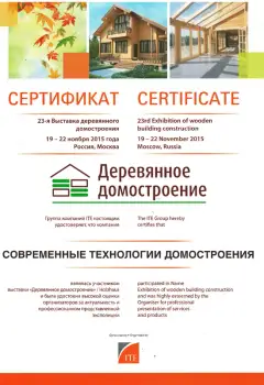 Сертификат соответствия