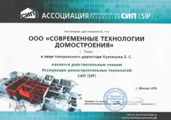 Сертификат соответствия