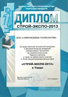 Сертификат партнёра
