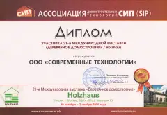 Сертификат партнёра