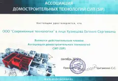 Сертификат партнёра