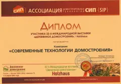 Сертификат партнёра