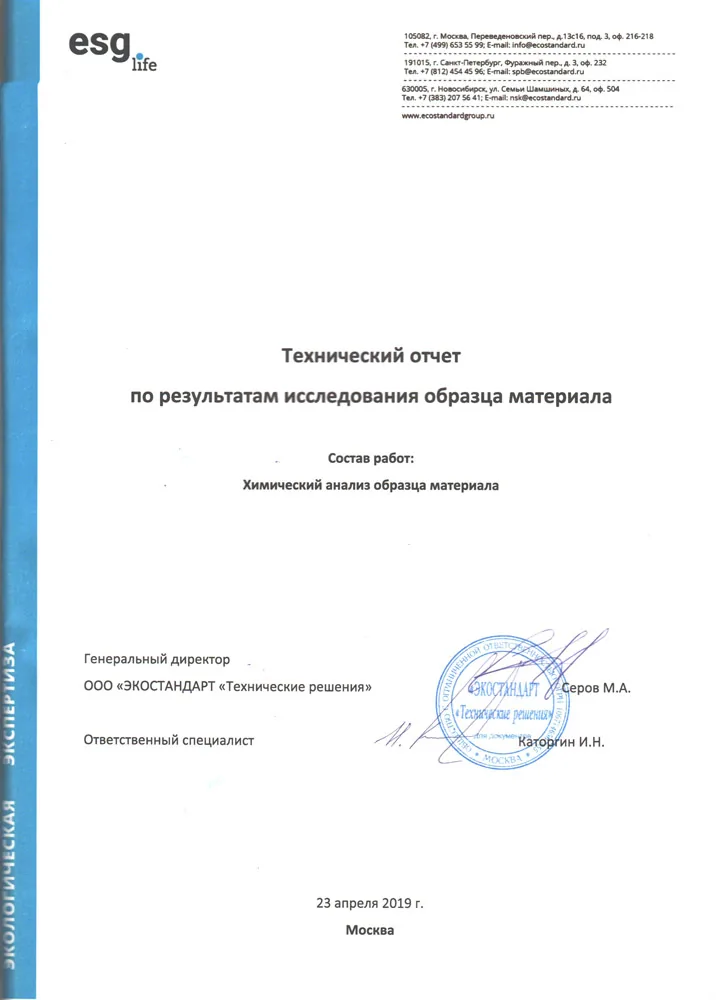 Сертификат соответствия СИП-панелей ГОСТ Р 56309-2014